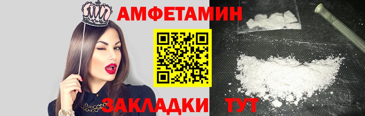 АМФ VHQ Менделеевск