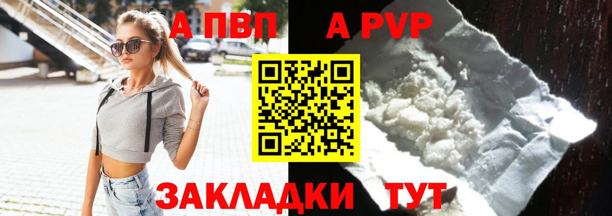 A-PVP  А ПВП СК  Вход с VPN  Менделеевск 