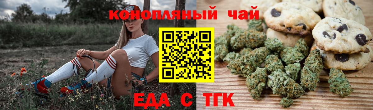 Cannafood марихуана  Вход с VPN  Менделеевск 