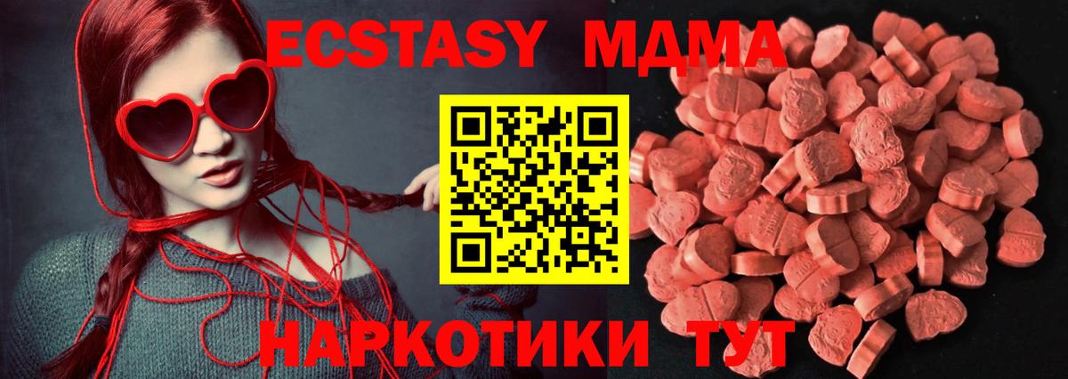 Ecstasy Cube  ЭКСТАЗИ 300 mg  Экстази  Вход с VPN  Менделеевск 