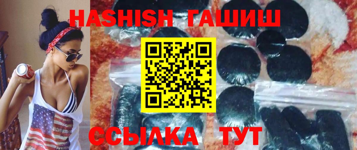 ГАШ  ГАШИШ гарик  Вход с VPN  Менделеевск 