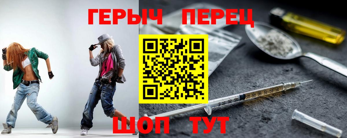 Героин белый Менделеевск
