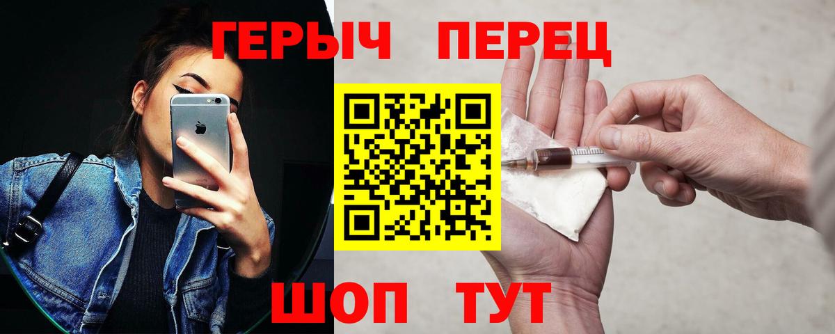 ГЕРОИН  Вход с VPN  Менделеевск  Героин афганец 