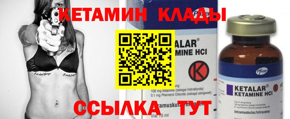 Кетамин ketamine Менделеевск