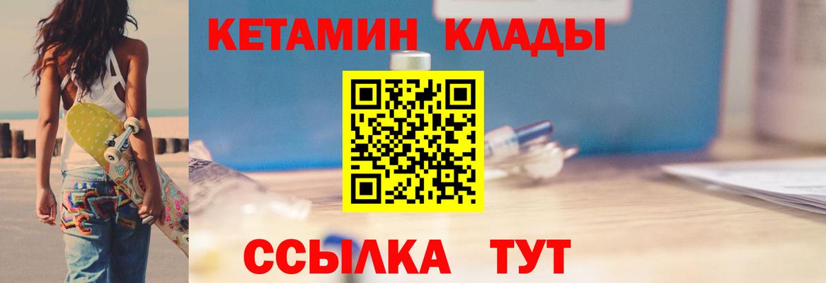Менделеевск  Кетамин VHQ  omg tor  Вход с VPN 