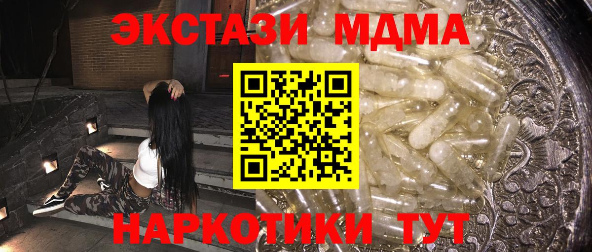 Менделеевск  MDMA  Вход с VPN  МДМА crystal 