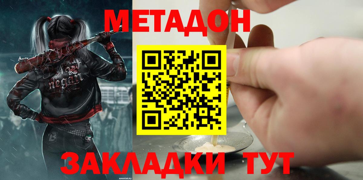 Менделеевск  МЕТАДОН мёд  Вход с VPN  МЕТАДОН VHQ 