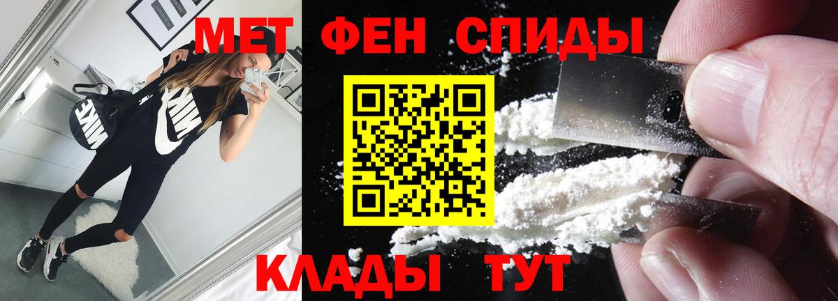 Первитин Methamphetamine Менделеевск