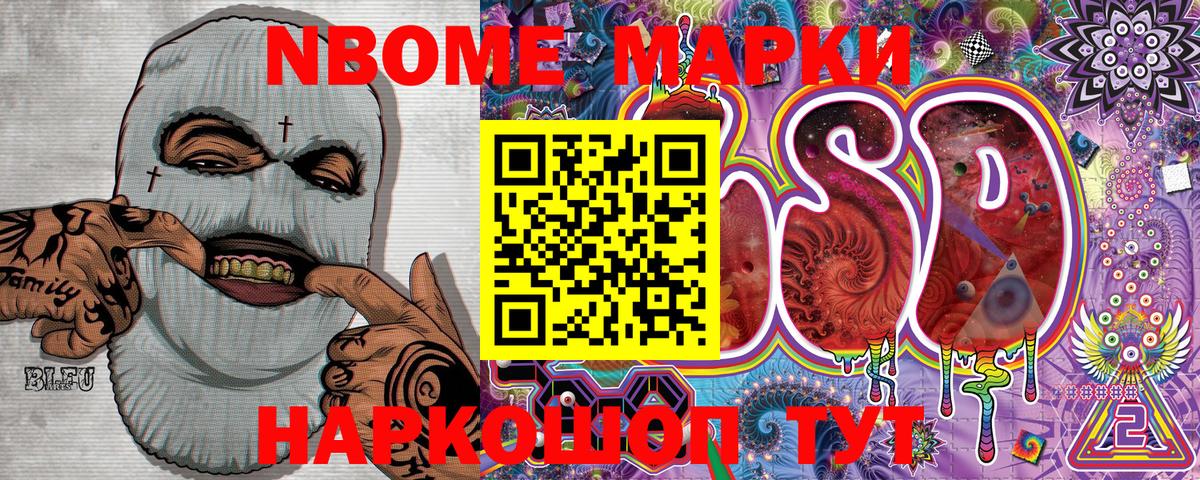 Менделеевск  Наркотические марки 1,8мг  магазин продажи наркотиков  Вход с VPN 