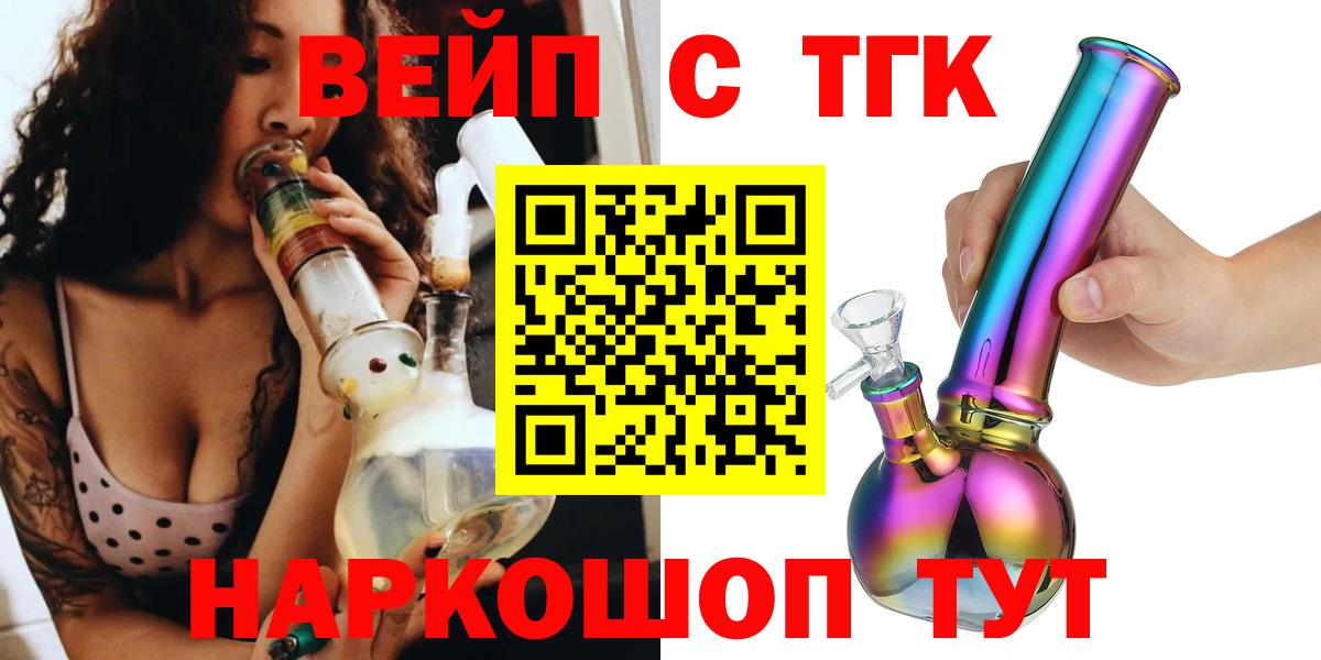 Менделеевск  где купить наркоту  Вход с VPN  ТГК гашишное масло  ТГК вейп 