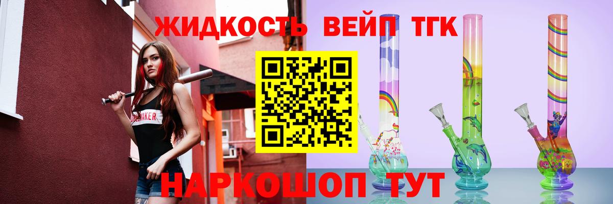 ТГК концентрат Менделеевск