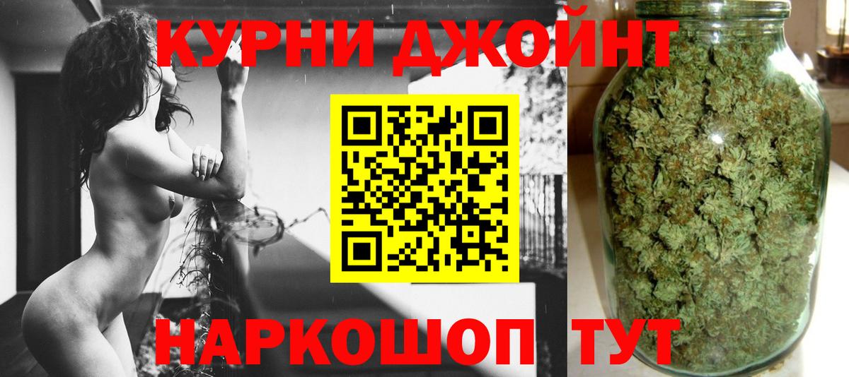 Каннабис индика  Бошки Шишки сатива  Менделеевск  Канабис THC 21%  Марихуана White Widow  Вход с VPN 