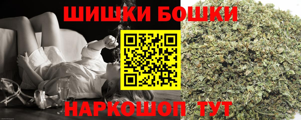 Конопля THC 21% Менделеевск